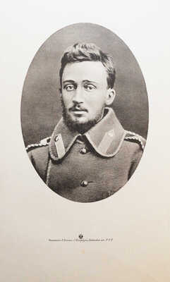 Конволют из трех книг Гаршина В.М.: